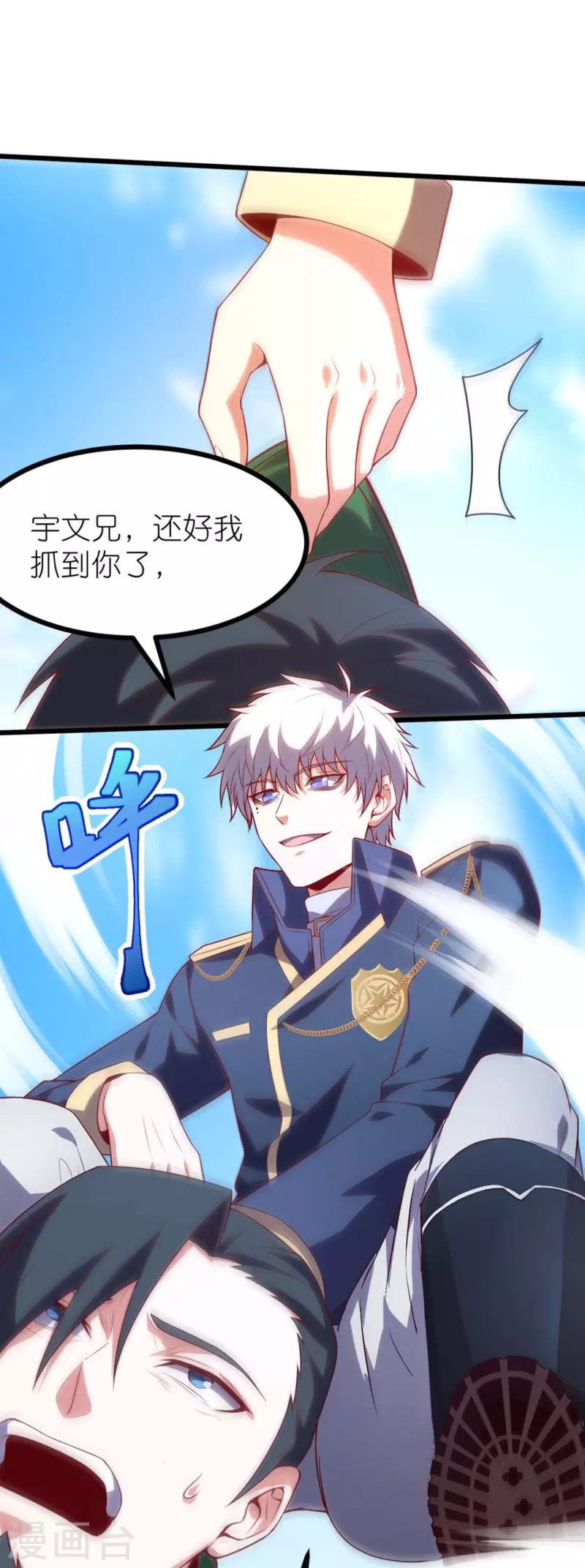 第8话 站在异能界顶点的男人-第12话