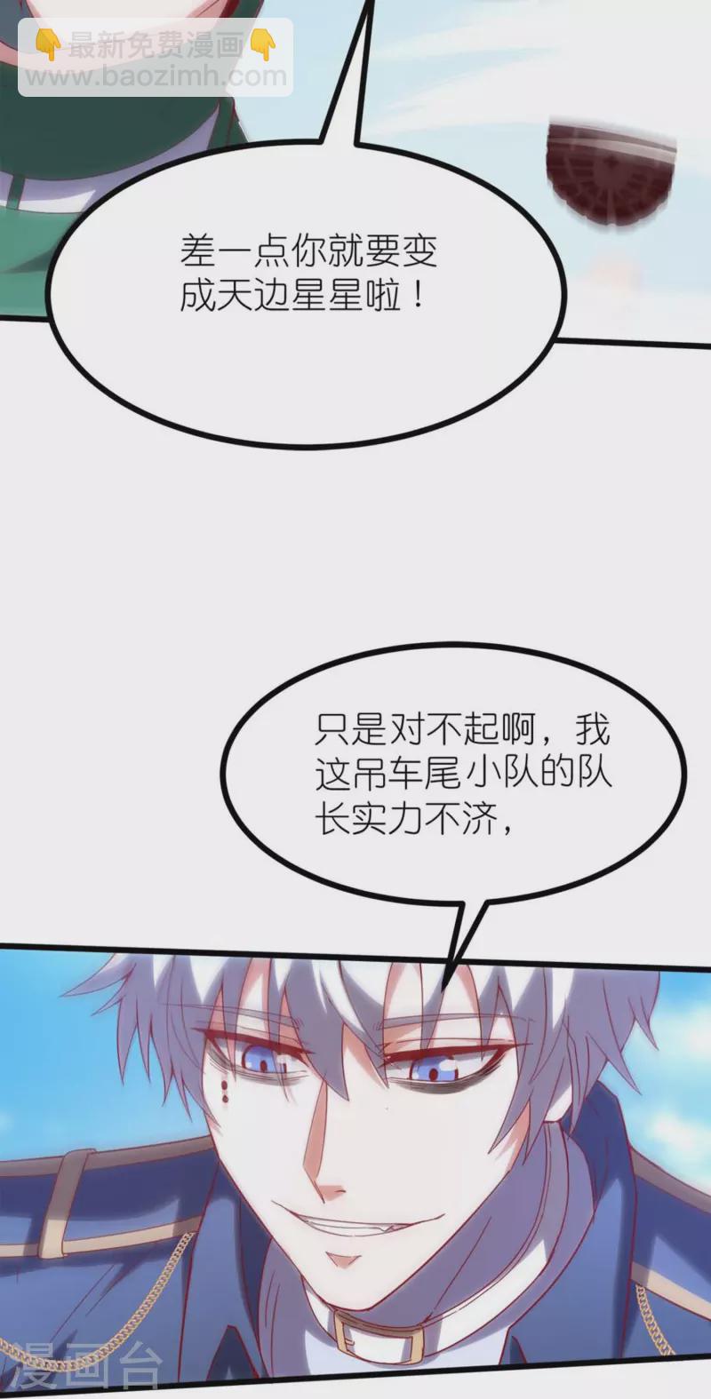 第8话 站在异能界顶点的男人-第12话