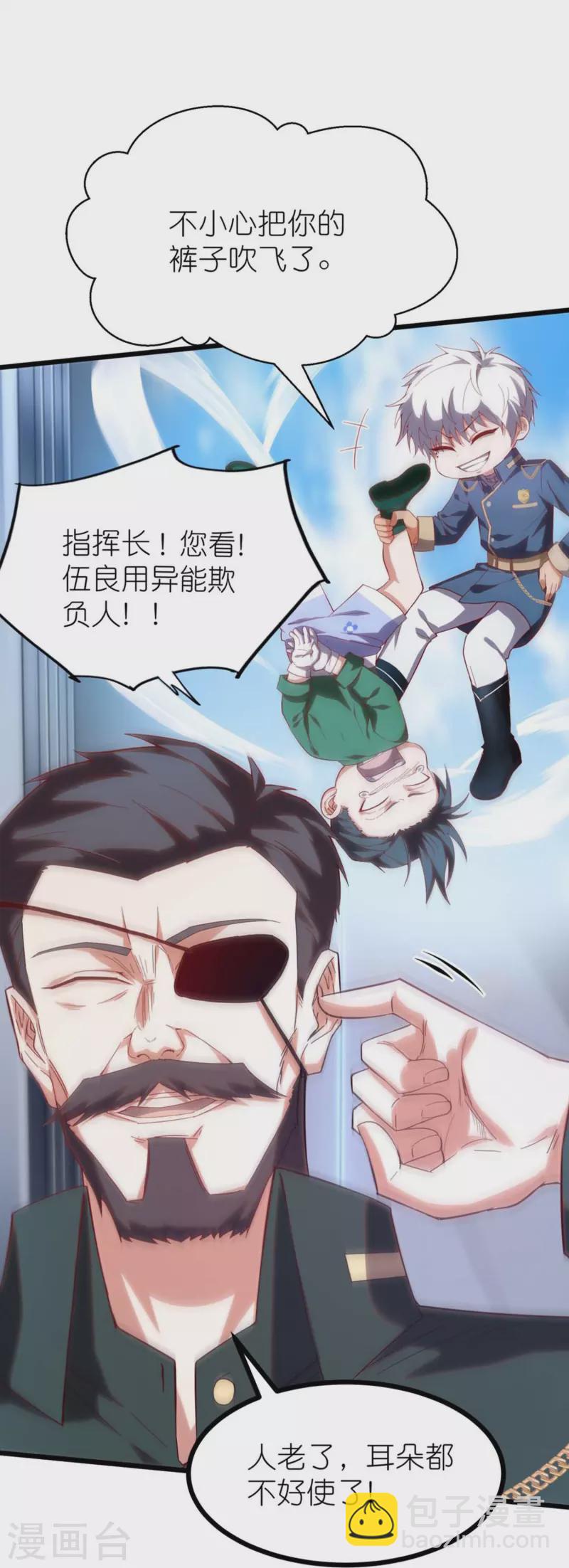 第8话 站在异能界顶点的男人-第12话