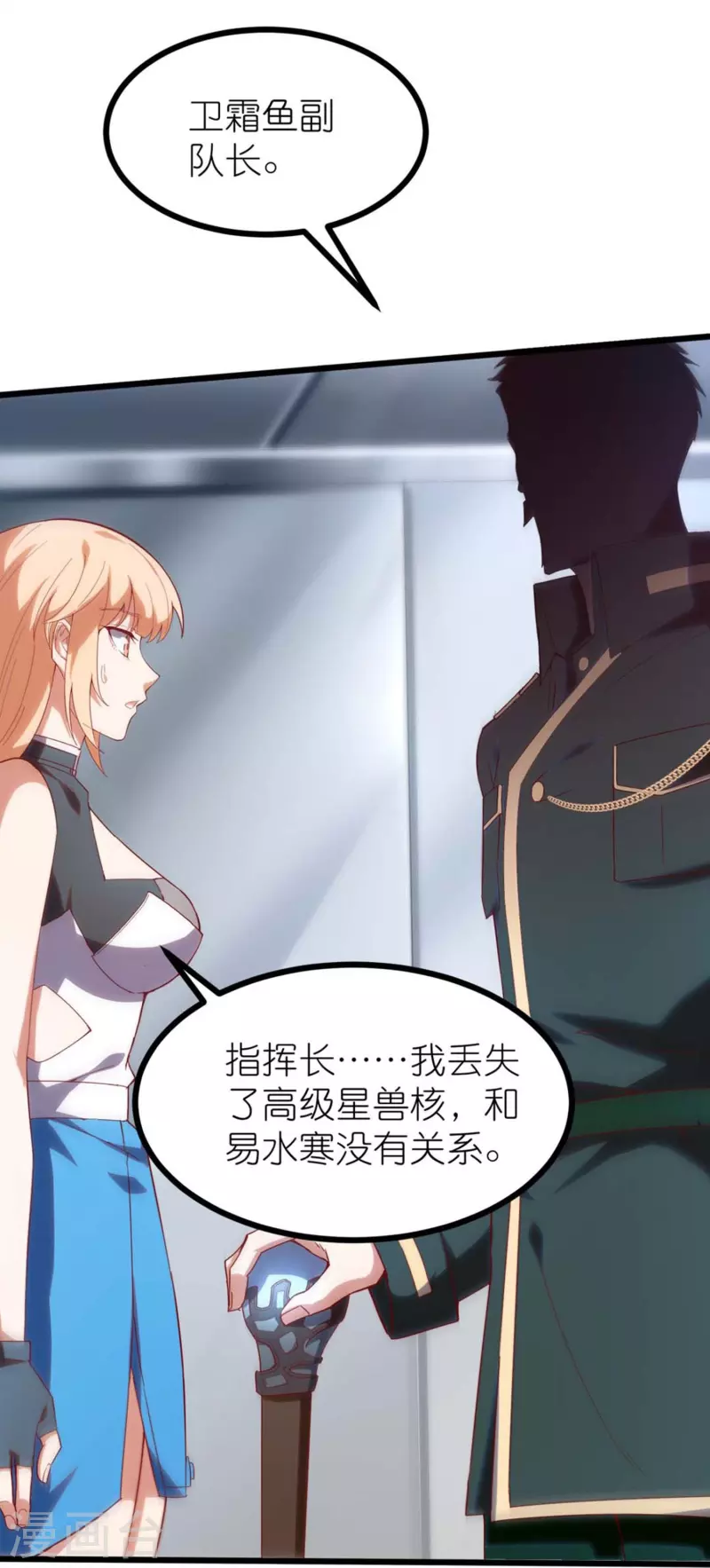 第8话 站在异能界顶点的男人-第12话