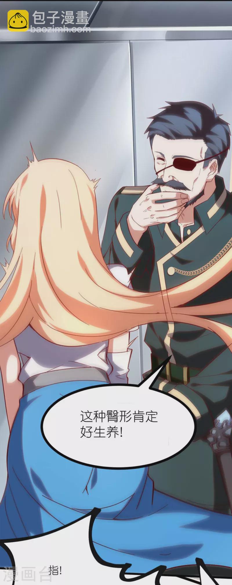 第8话 站在异能界顶点的男人-第12话