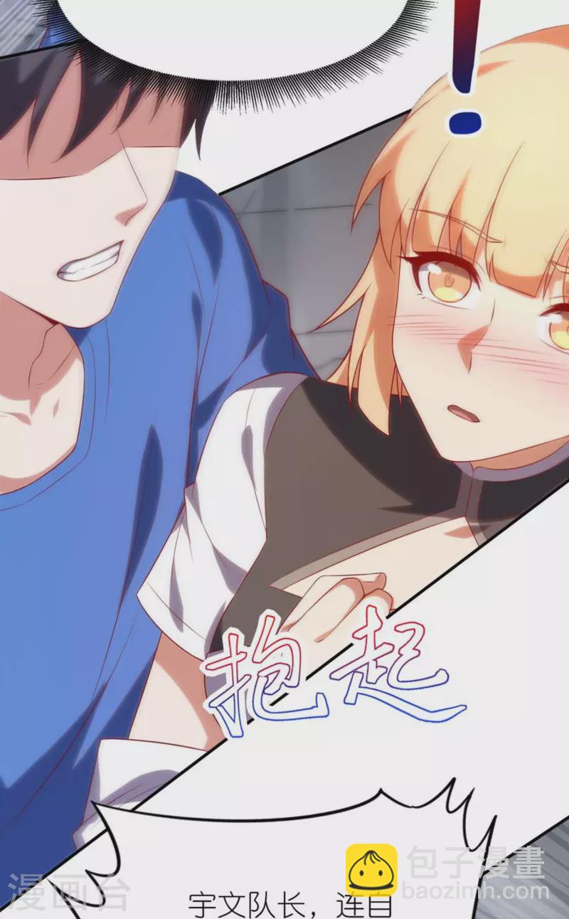 第8话 站在异能界顶点的男人-第12话