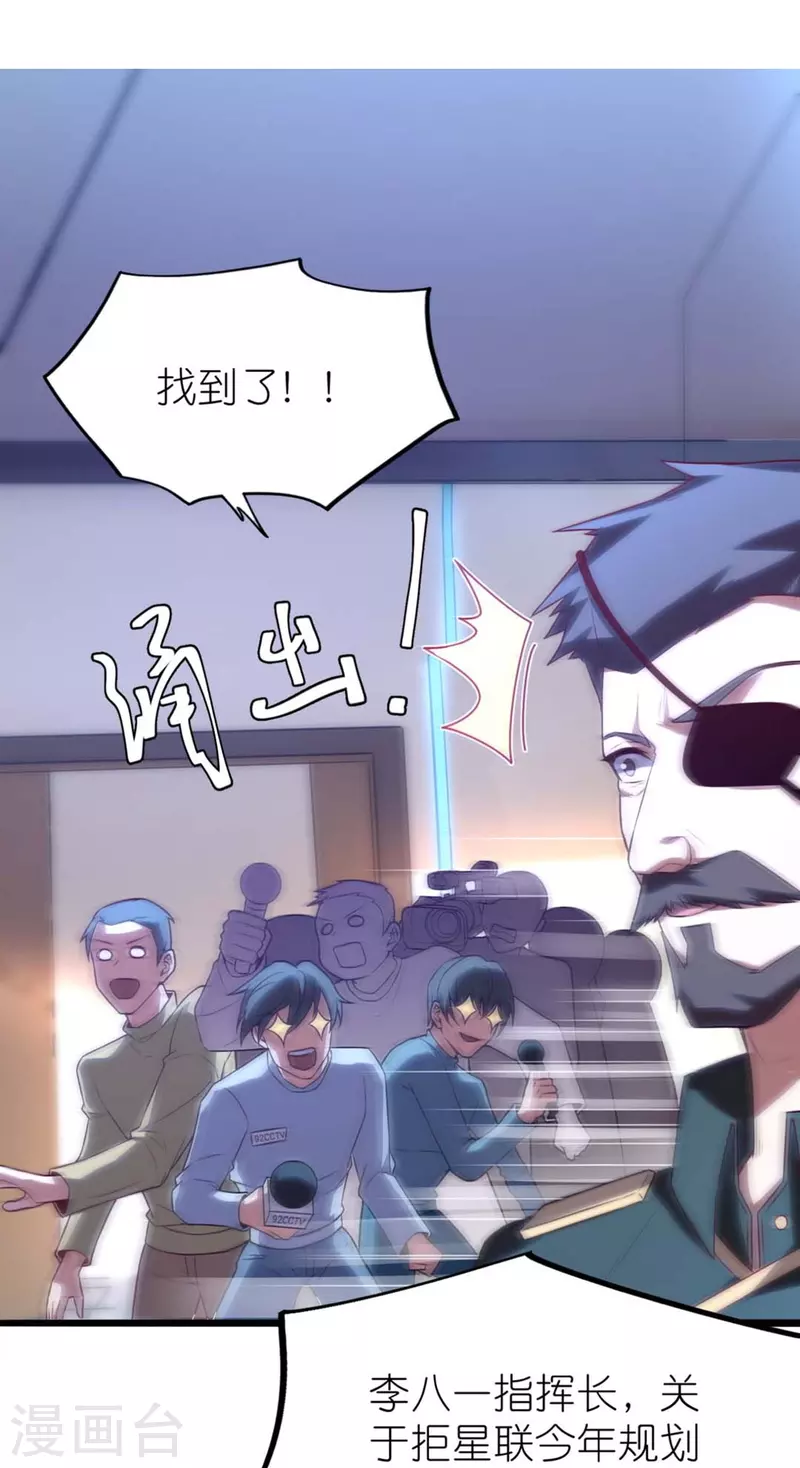 第8话 站在异能界顶点的男人-第12话