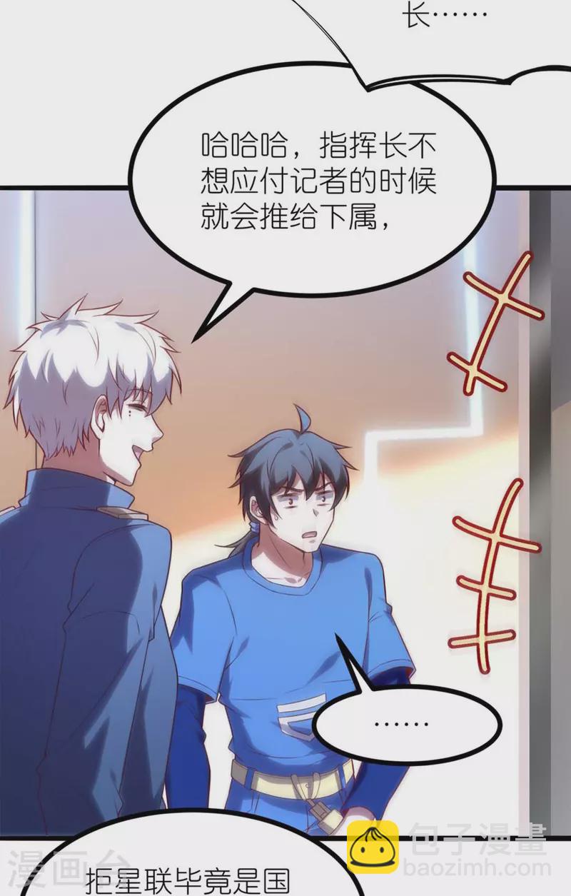 第8话 站在异能界顶点的男人-第12话