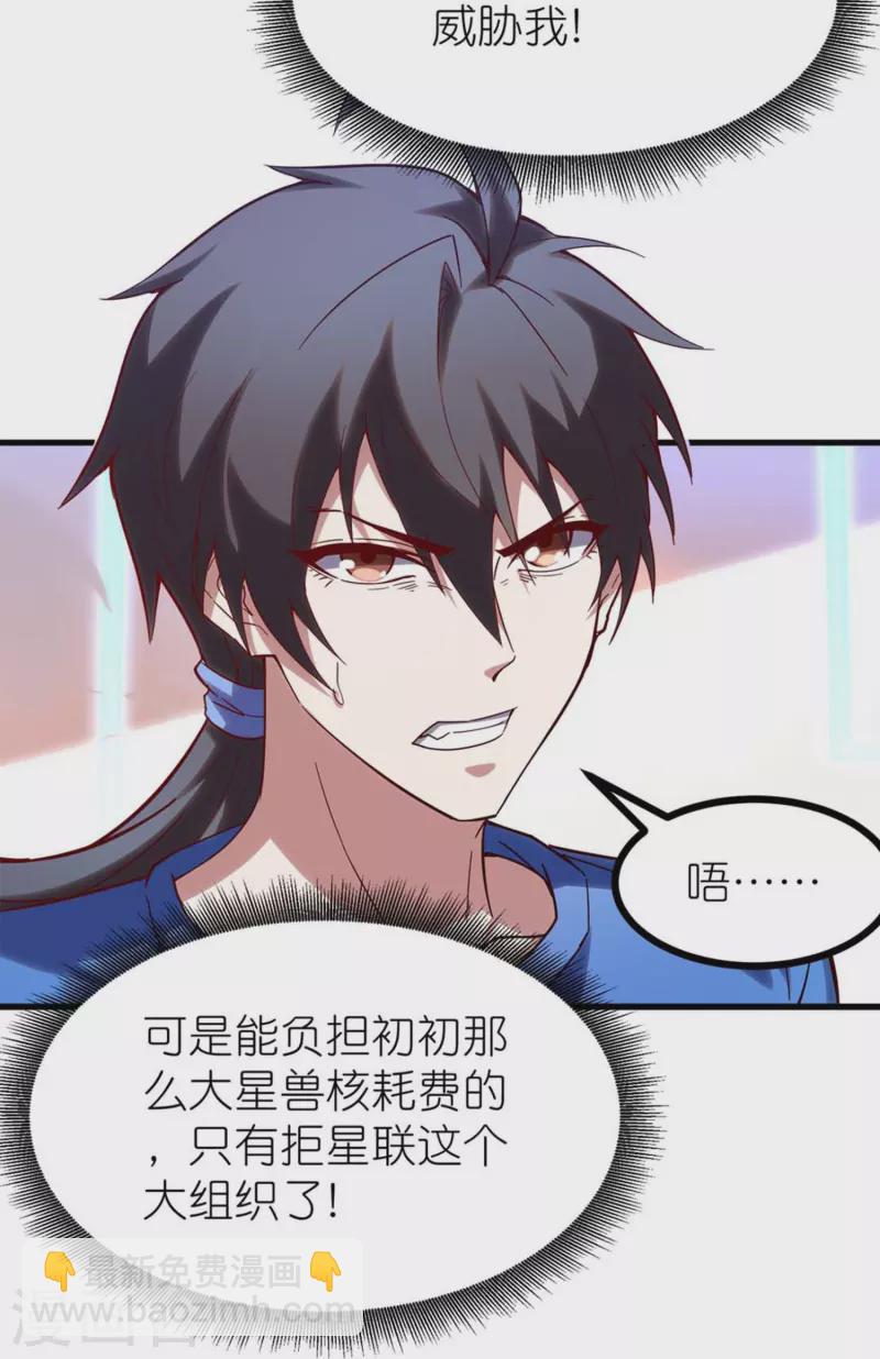 第8话 站在异能界顶点的男人-第12话