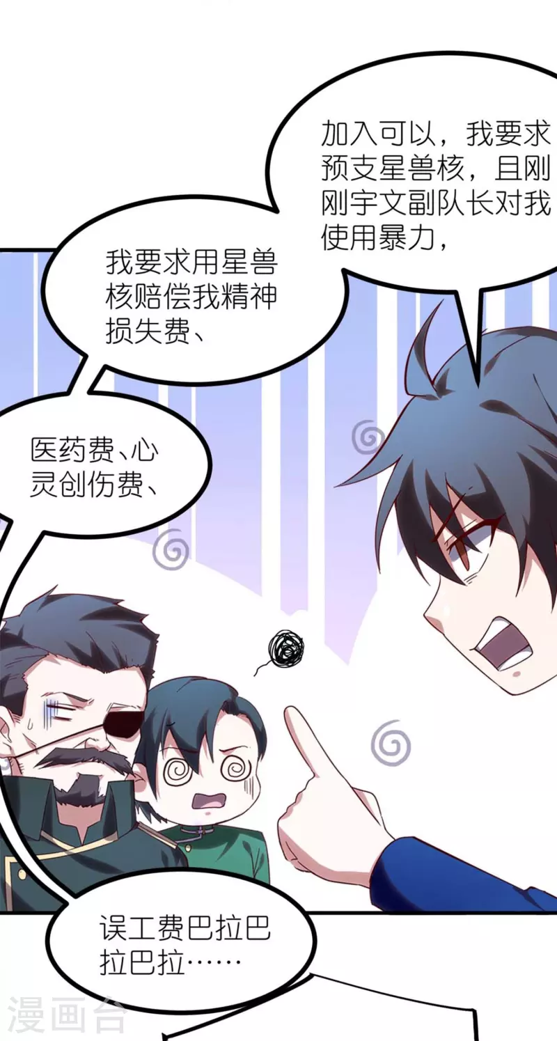 第8话 站在异能界顶点的男人-第12话