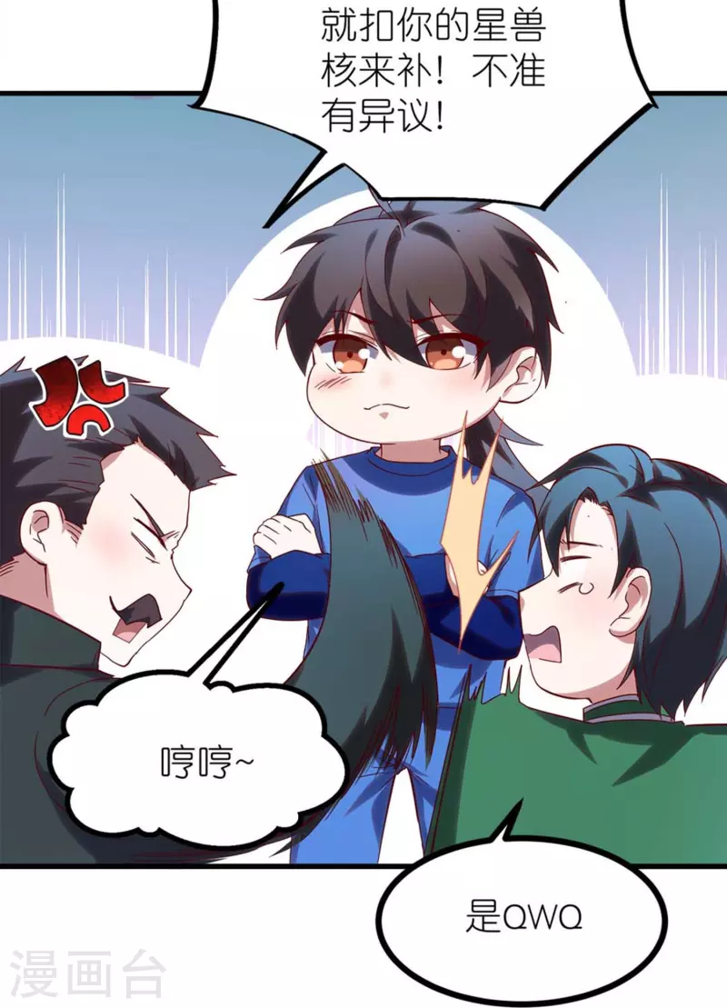 第8话 站在异能界顶点的男人-第12话