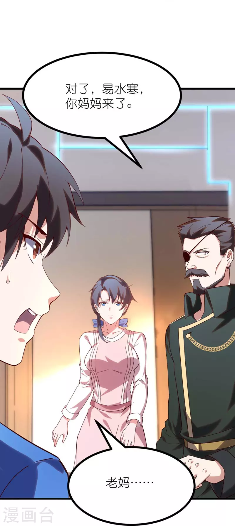 第8话 站在异能界顶点的男人-第12话