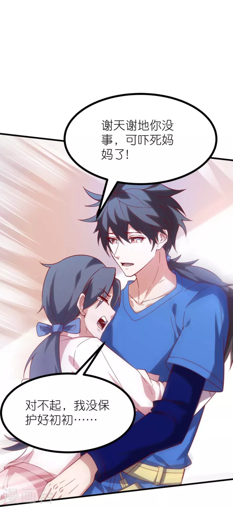 第8话 站在异能界顶点的男人-第12话