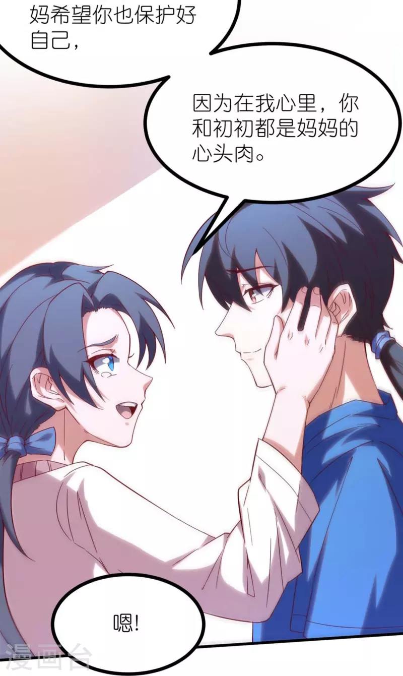 第8话 站在异能界顶点的男人-第12话