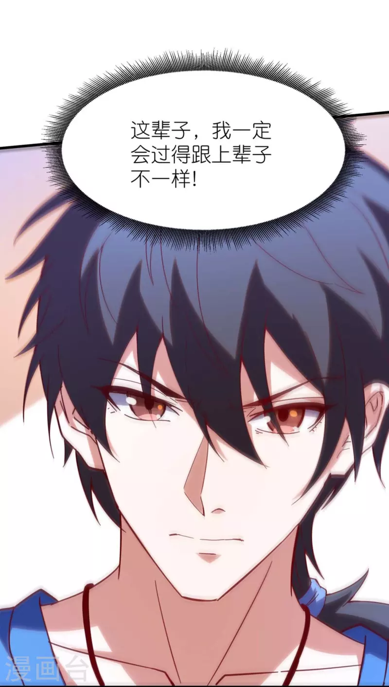 第8话 站在异能界顶点的男人-第12话