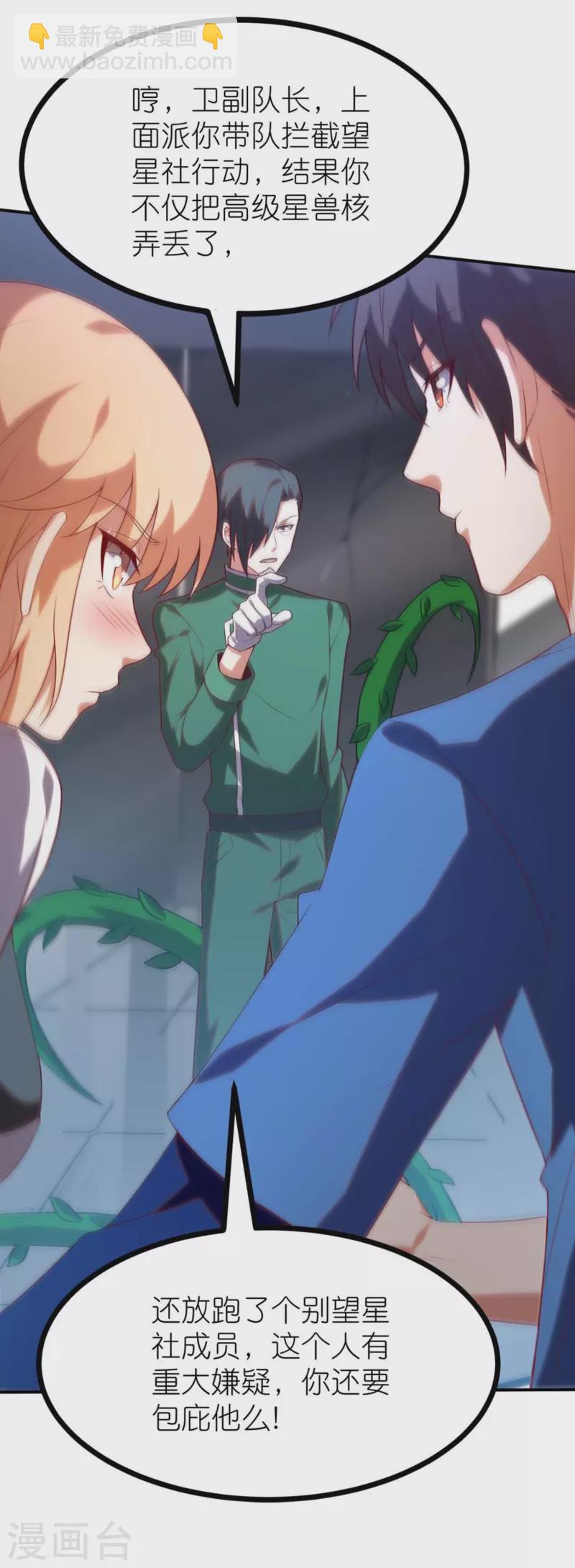 第8话 站在异能界顶点的男人-第12话