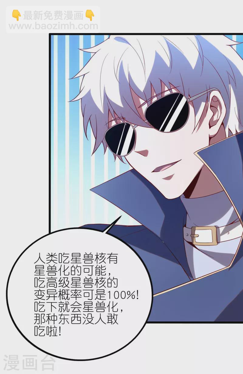 第10话 这就是钞能力吗？-第16话