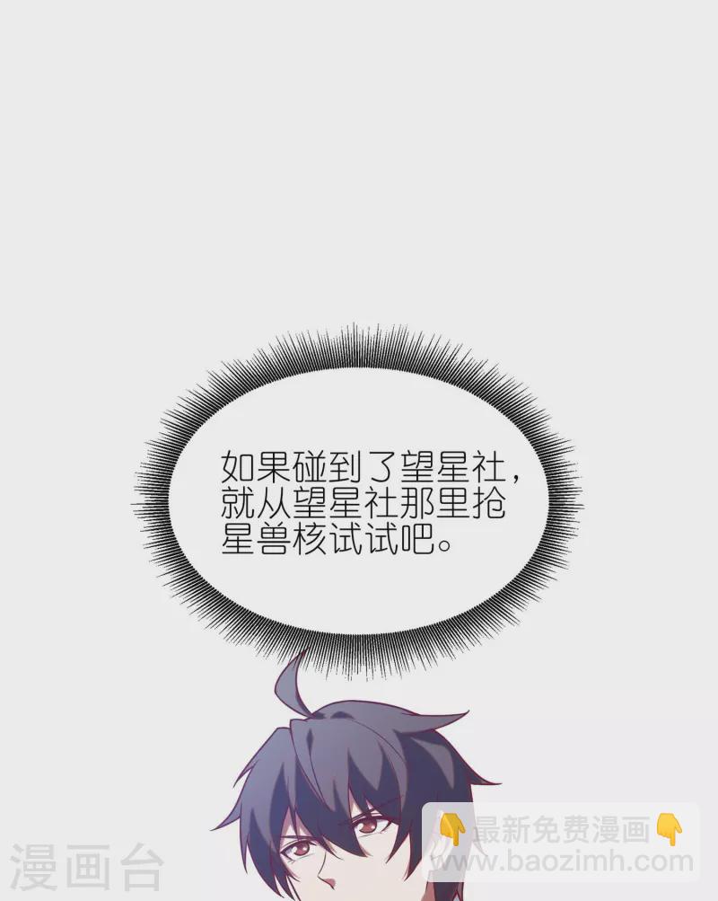 第10话 这就是钞能力吗？-第16话