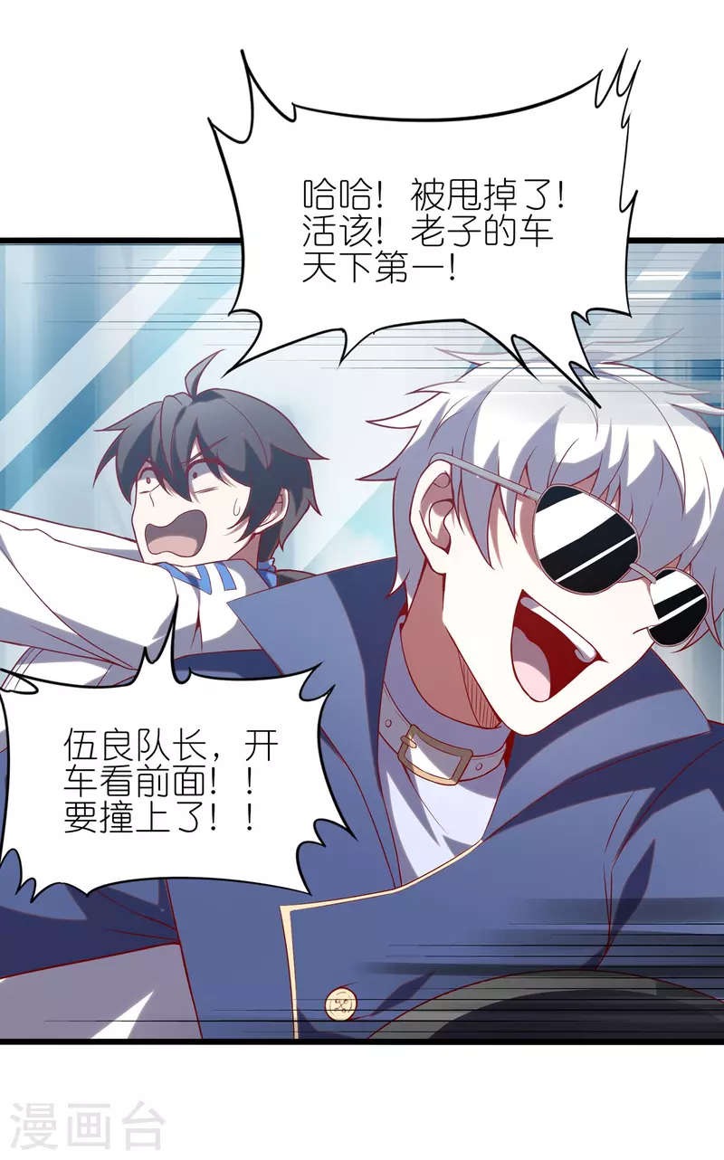 第10话 这就是钞能力吗？-第16话