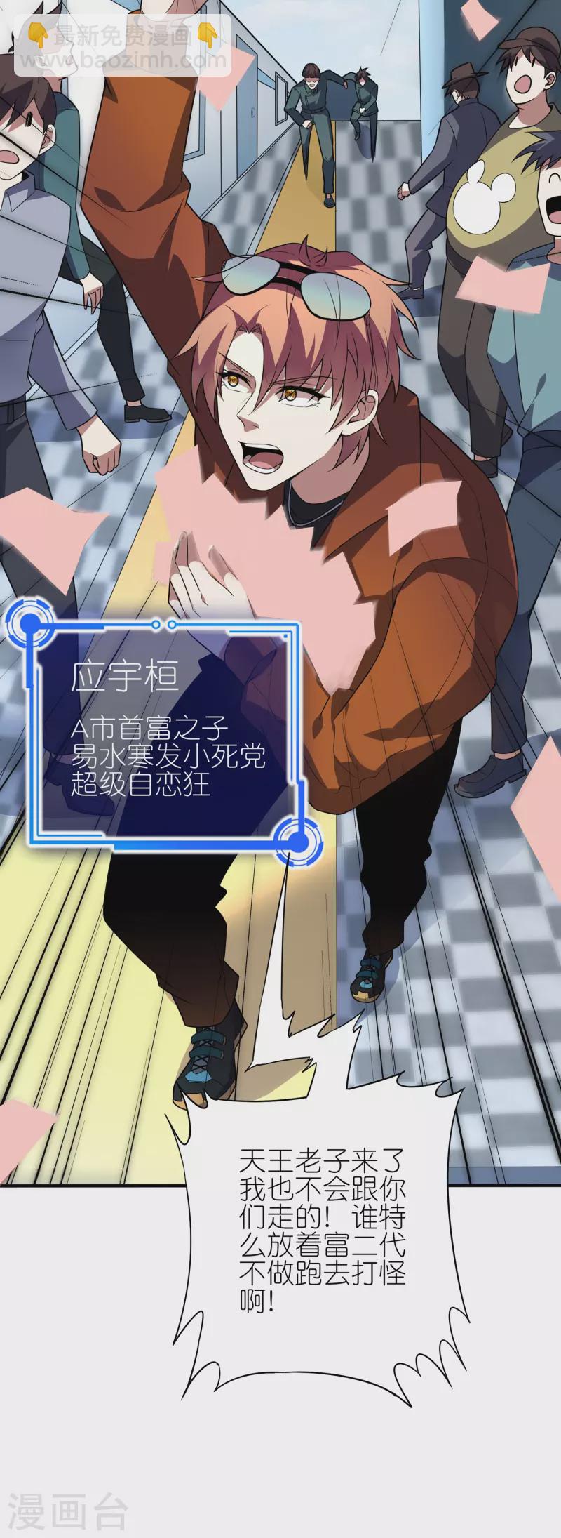 第10话 这就是钞能力吗？-第16话