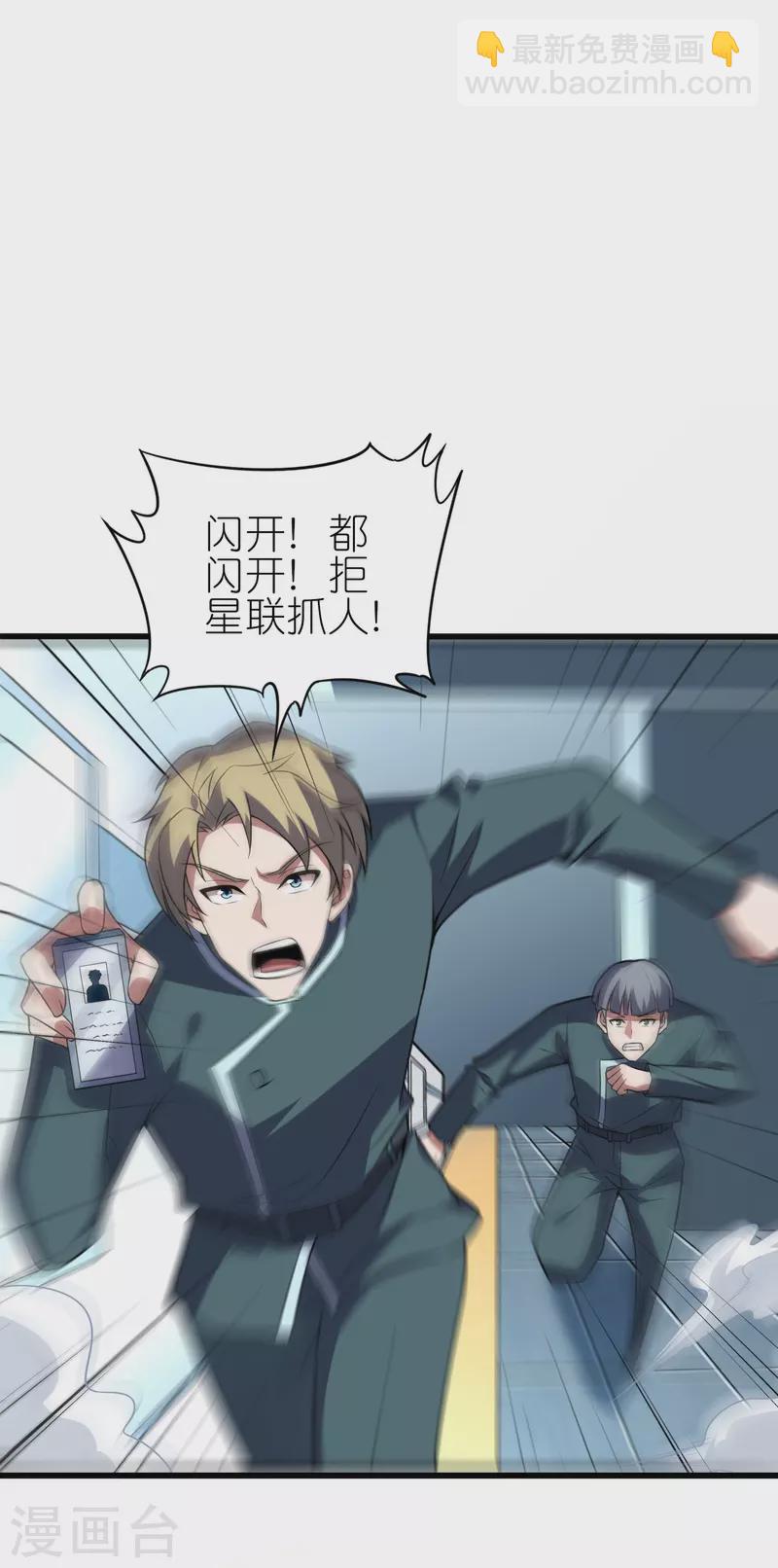 第10话 这就是钞能力吗？-第16话