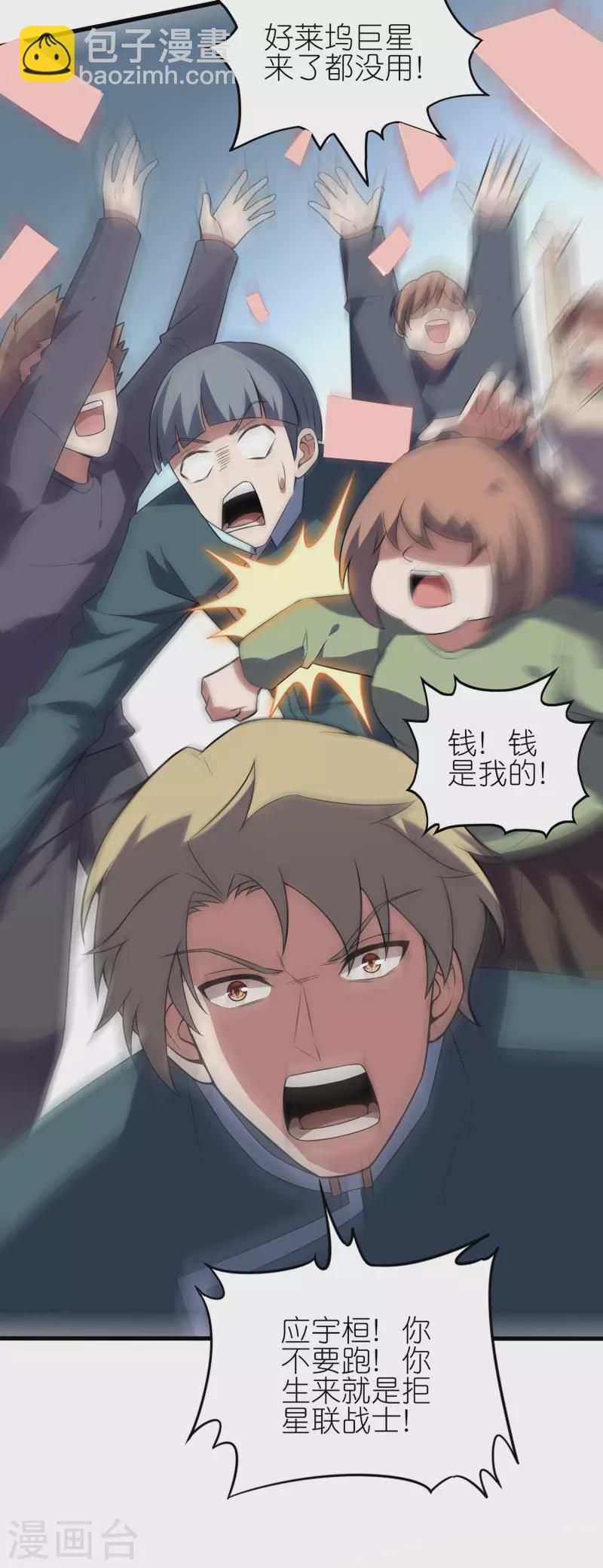 第10话 这就是钞能力吗？-第16话