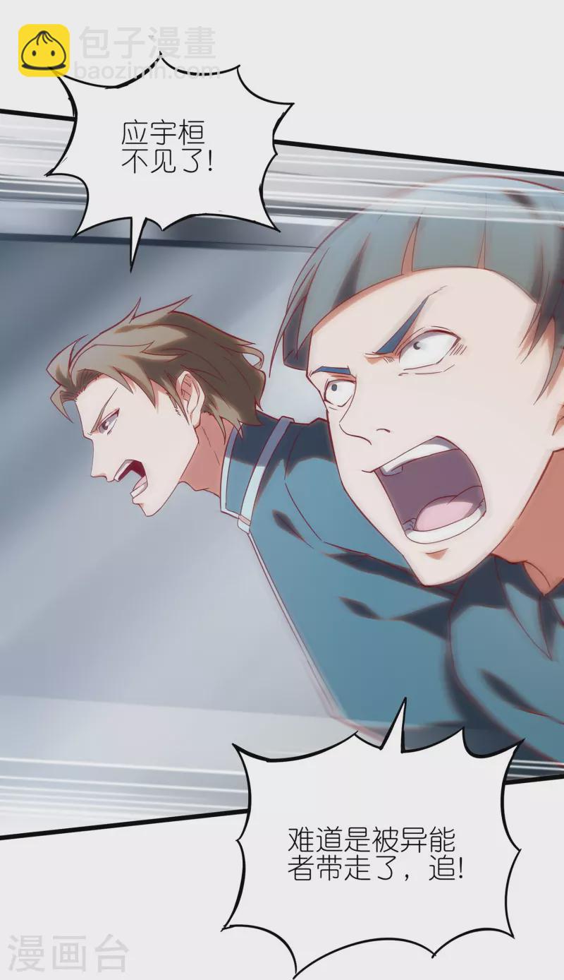 第10话 这就是钞能力吗？-第16话