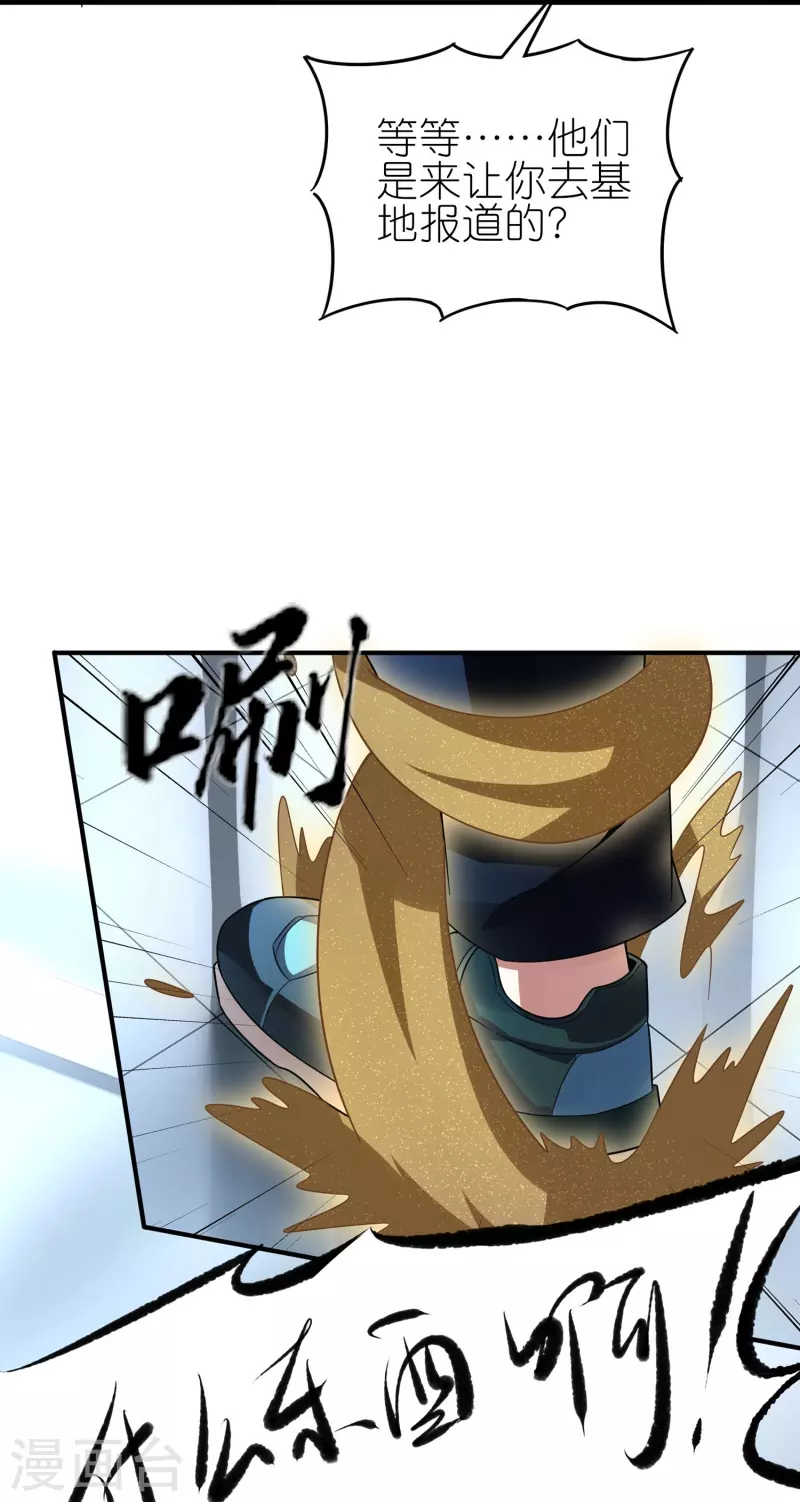 第10话 这就是钞能力吗？-第16话