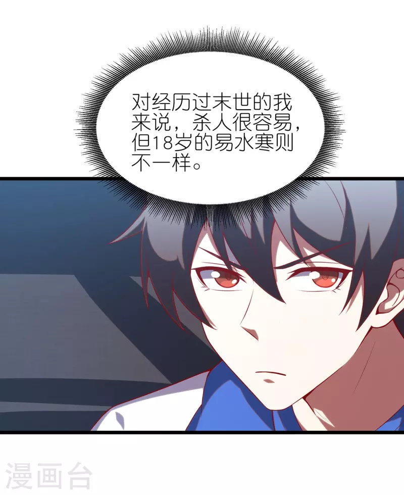 第10话 这就是钞能力吗？-第16话