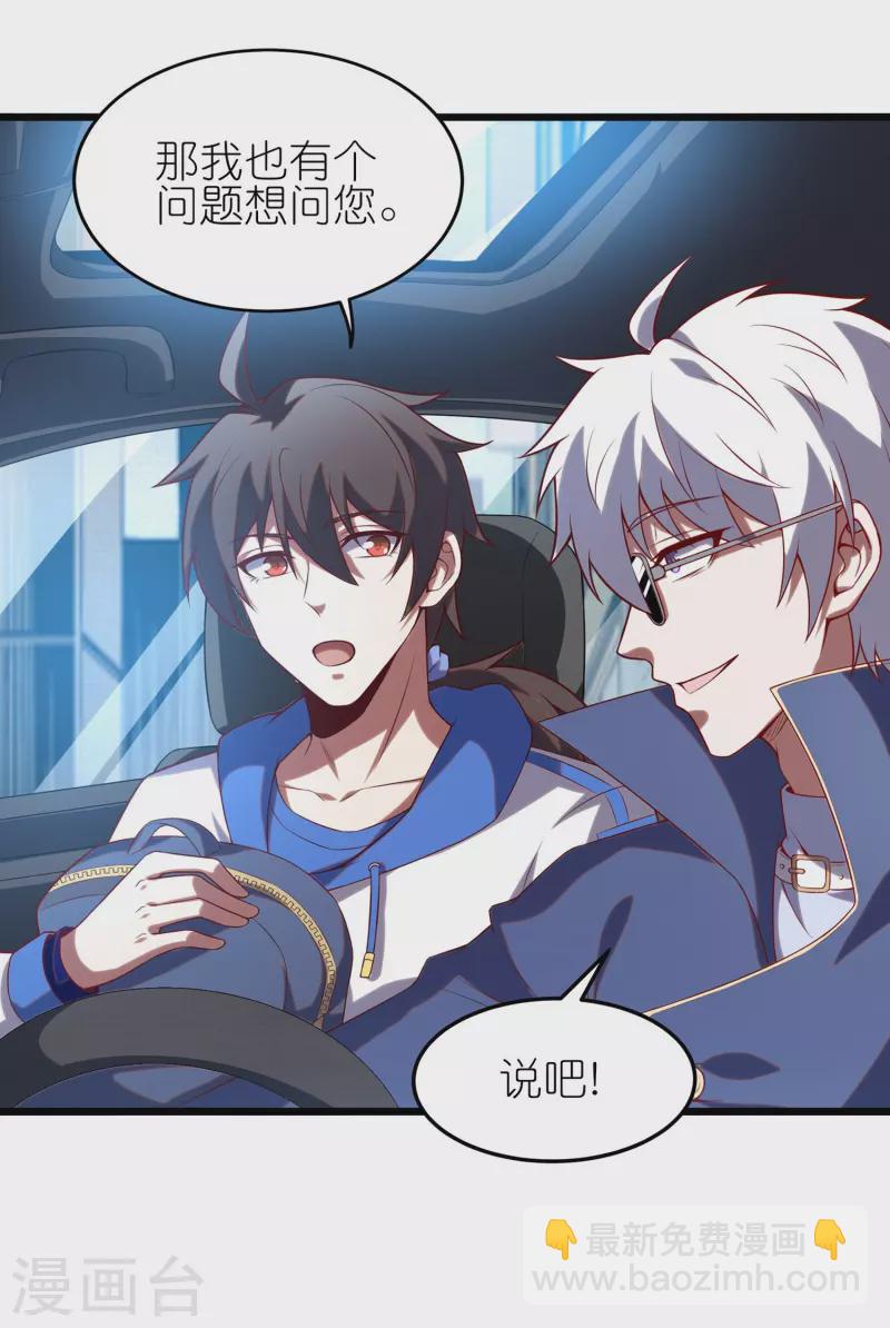 第10话 这就是钞能力吗？-第16话