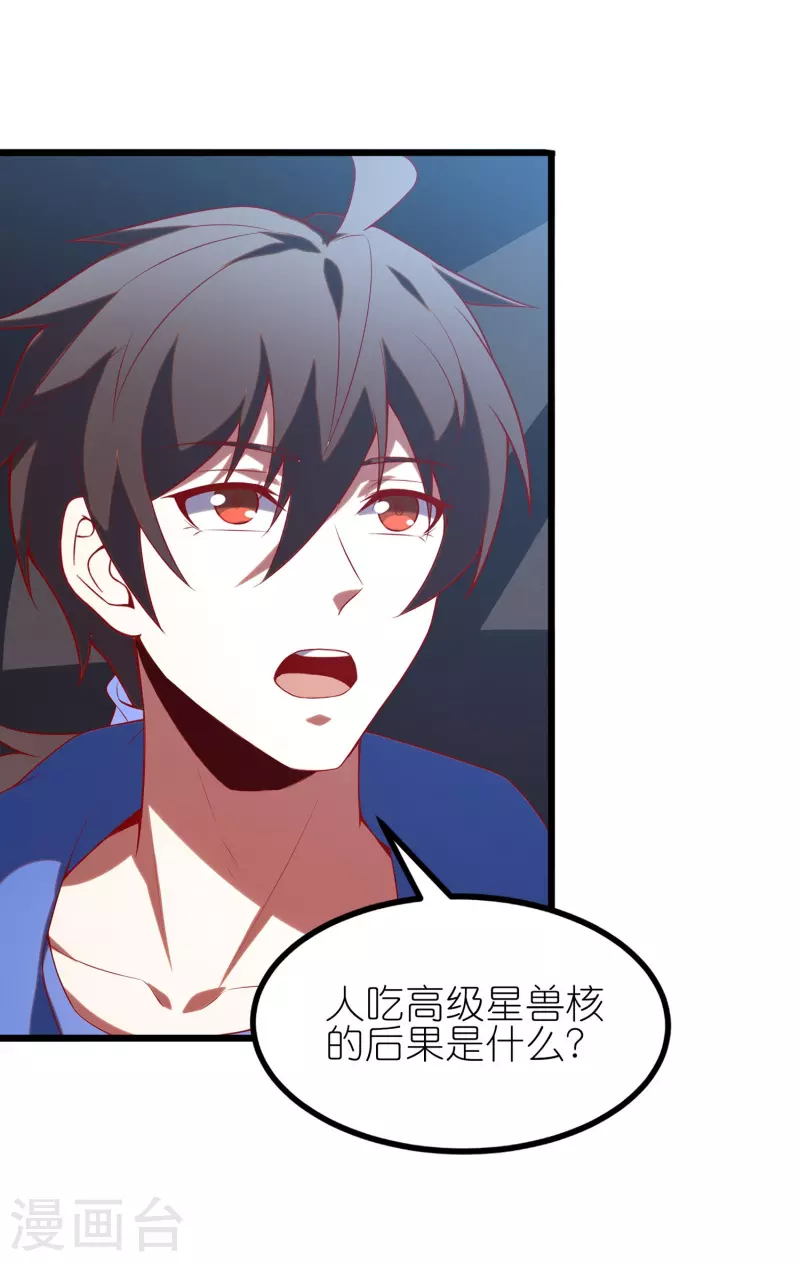 第10话 这就是钞能力吗？-第16话