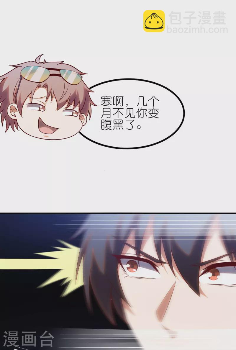 第12话 来自望星社的危机-第20话