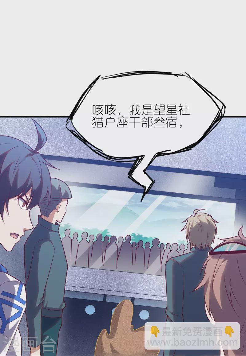 第12话 来自望星社的危机-第20话