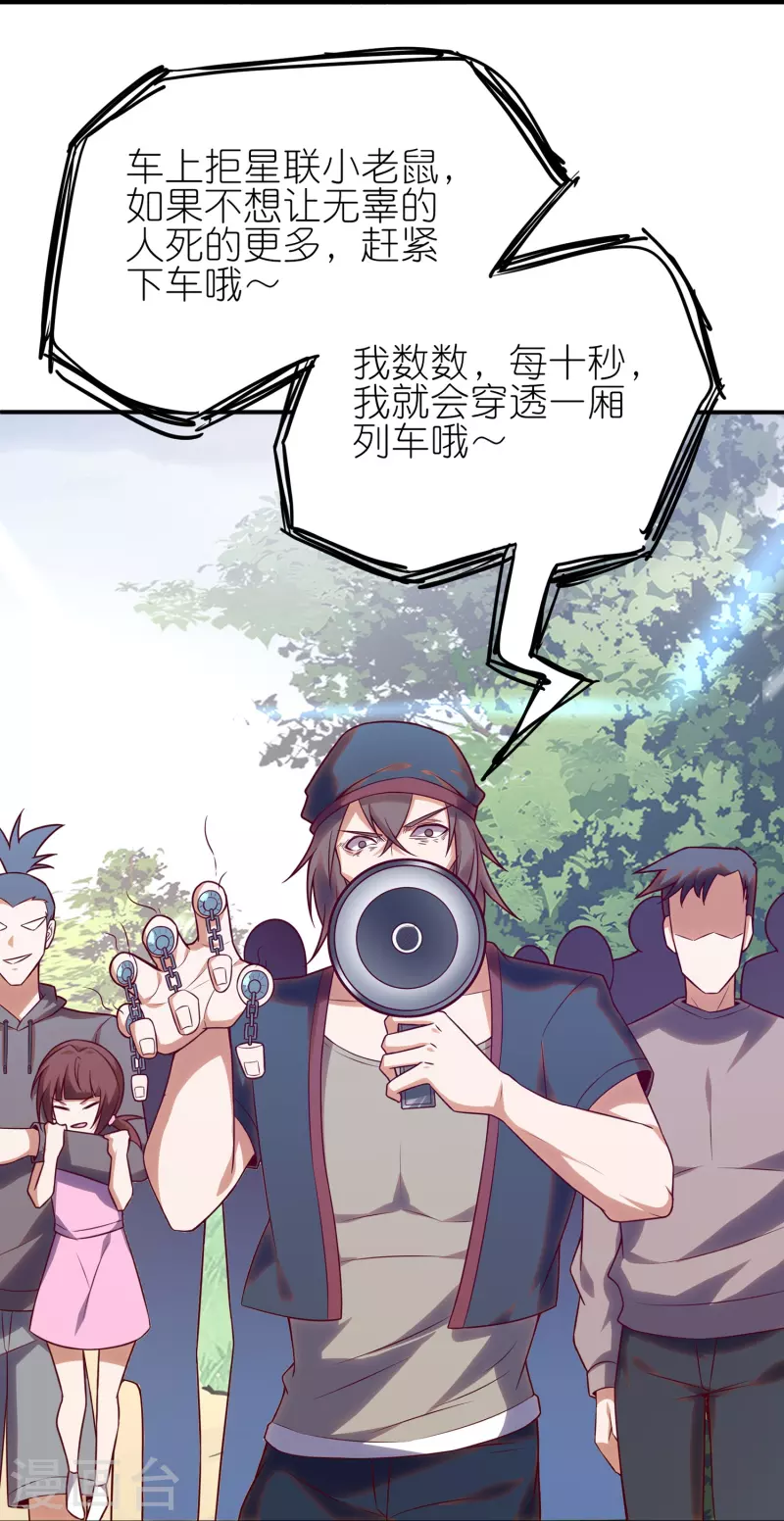 第12话 来自望星社的危机-第20话