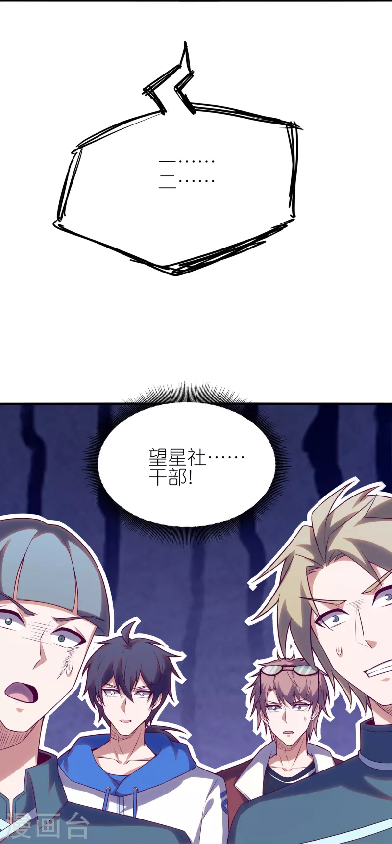 第12话 来自望星社的危机-第20话