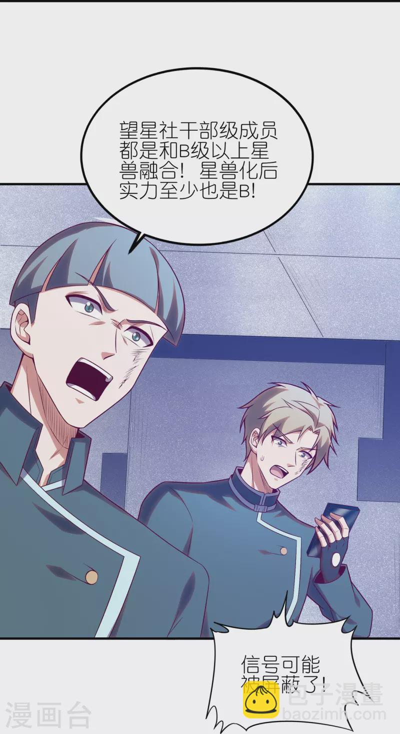 第12话 来自望星社的危机-第20话