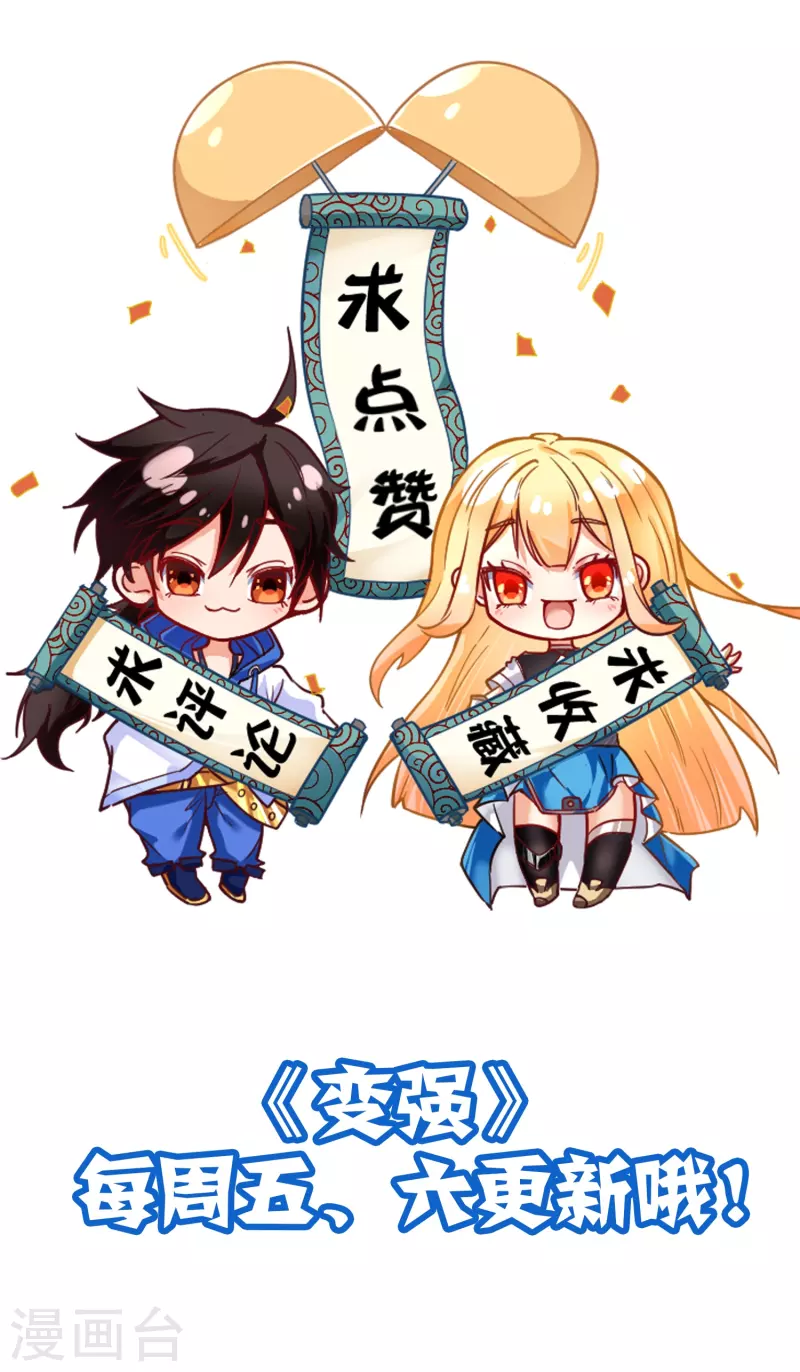 第12话 来自望星社的危机-第20话