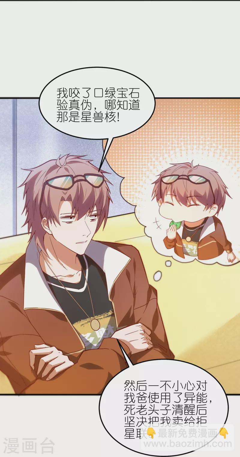 第12话 来自望星社的危机-第20话