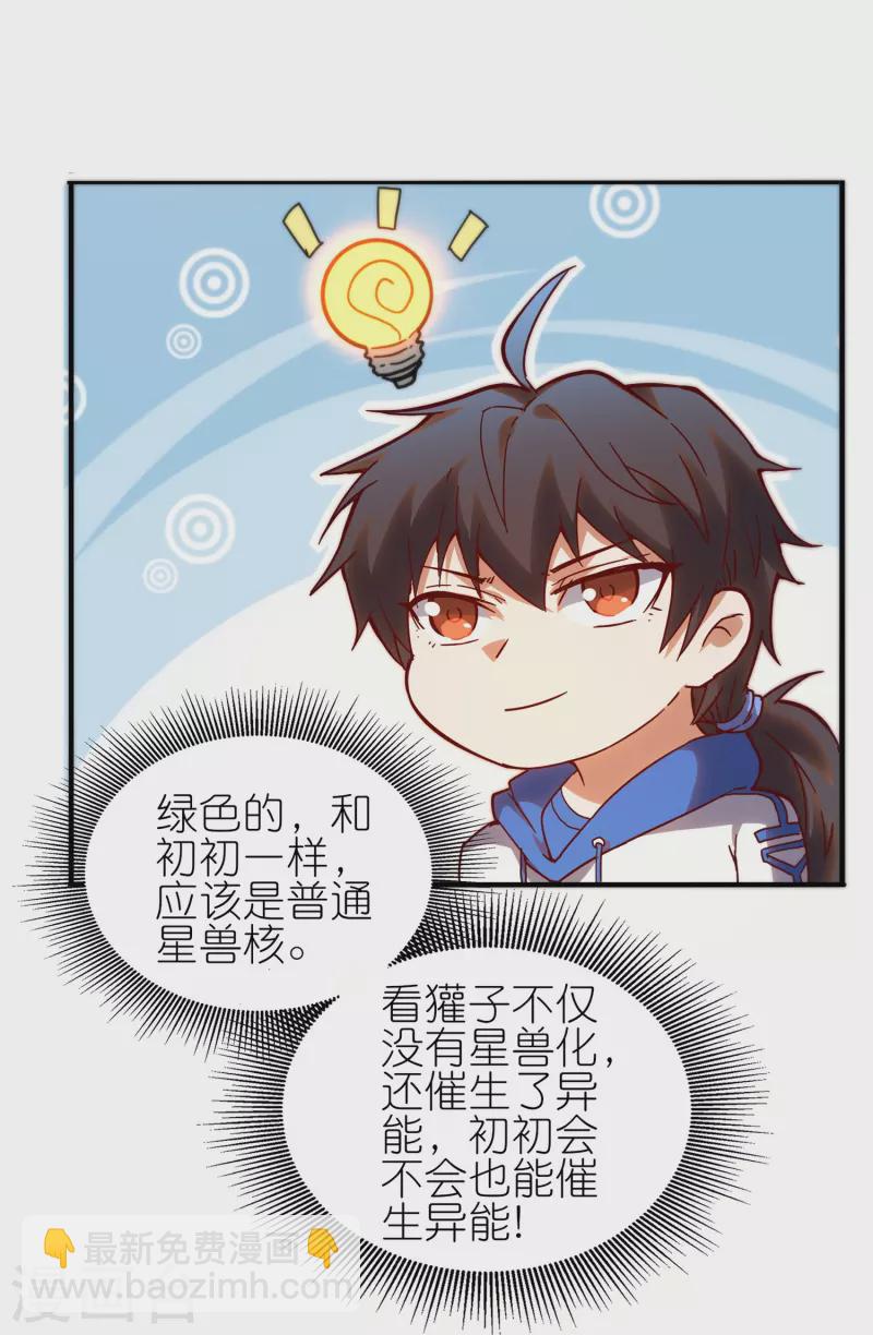 第12话 来自望星社的危机-第20话