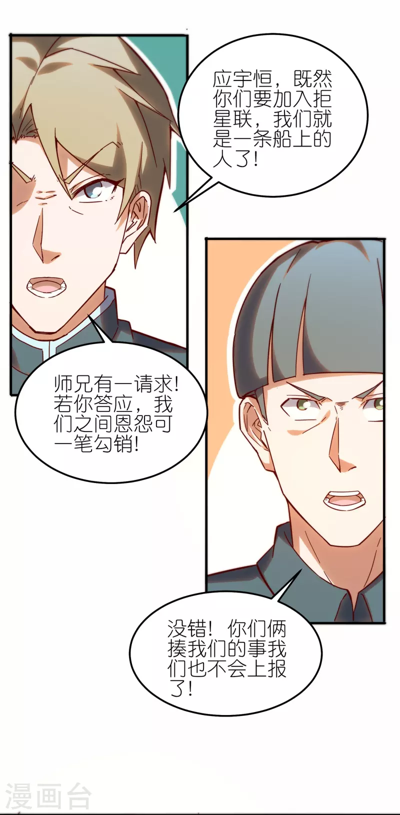 第12话 来自望星社的危机-第20话