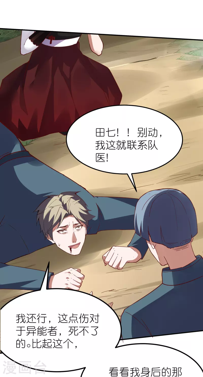 第14话 一幕最精彩的演出！-第22话