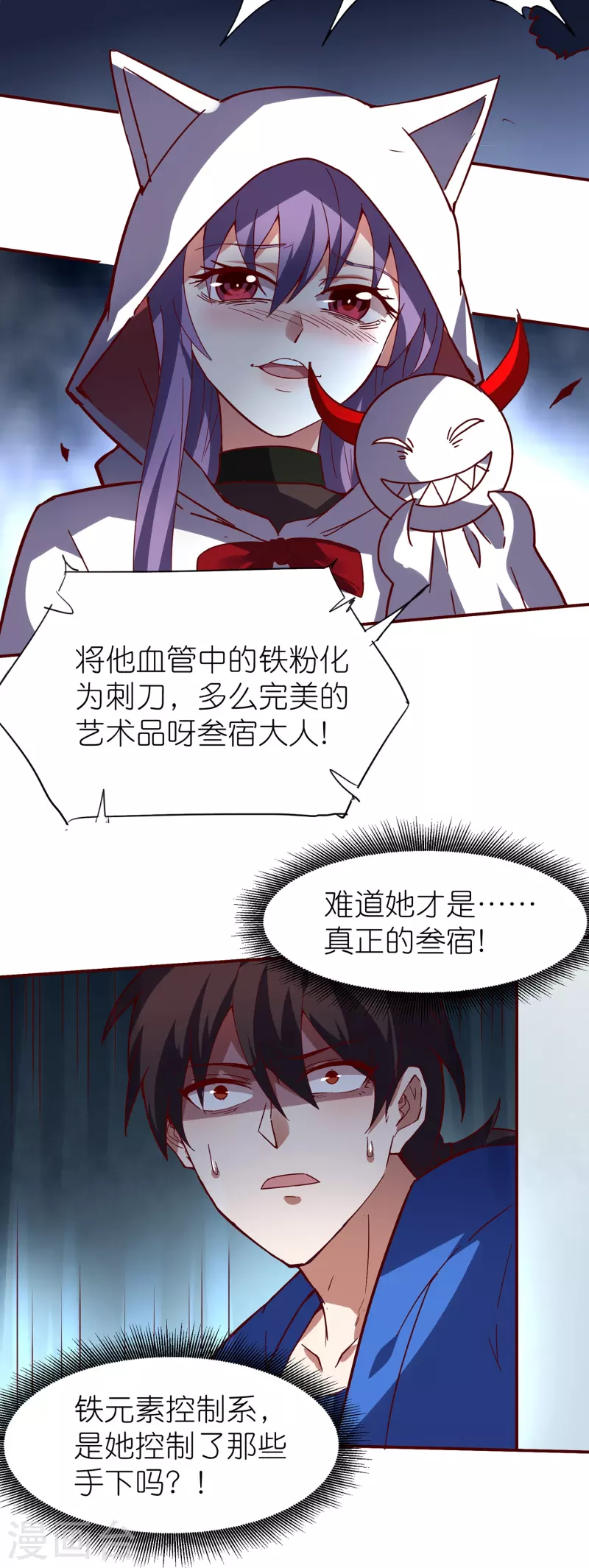 第14话 一幕最精彩的演出！-第22话