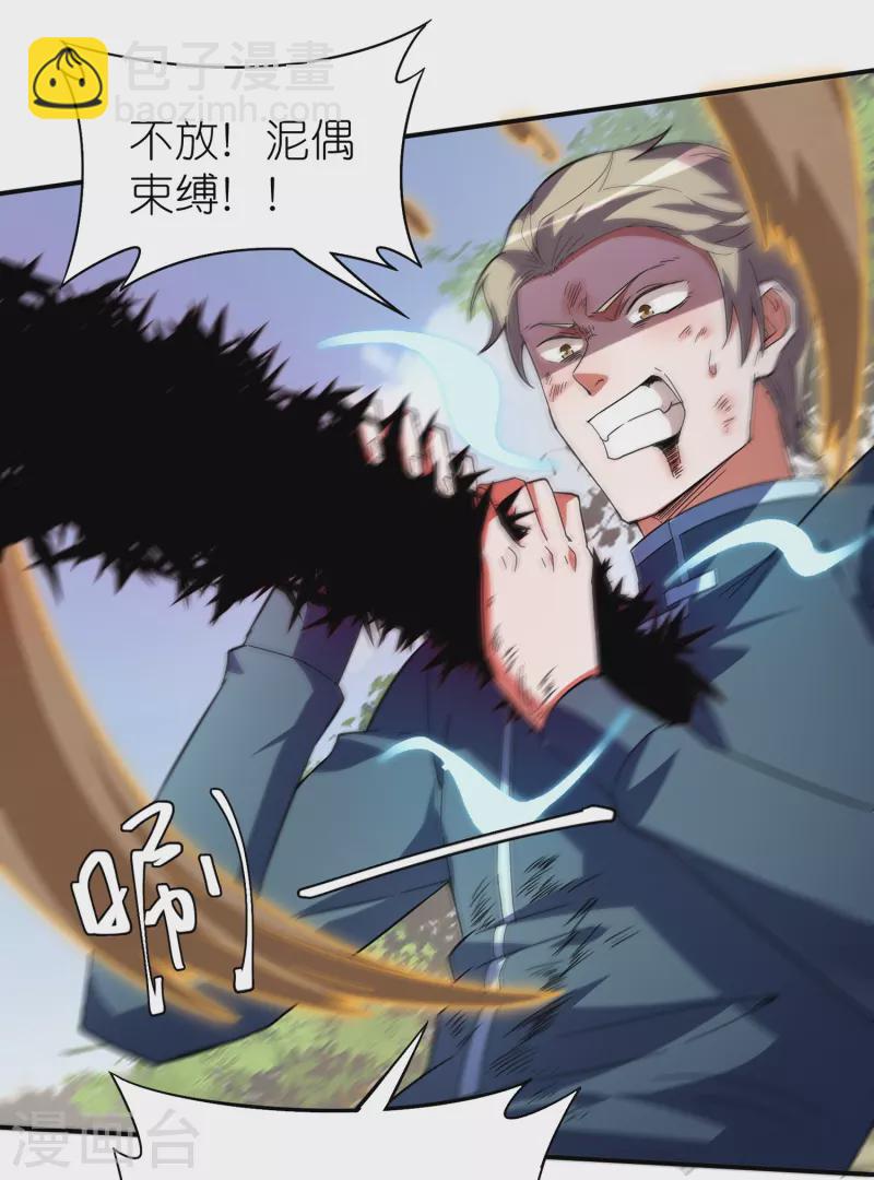 第14话 一幕最精彩的演出！-第22话