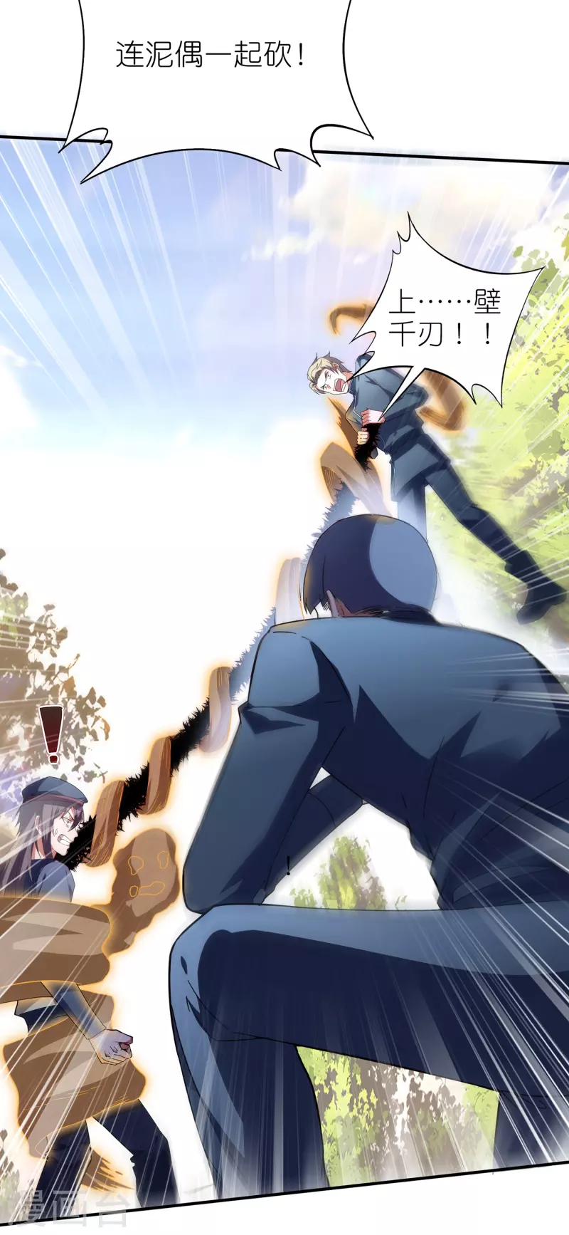 第14话 一幕最精彩的演出！-第22话