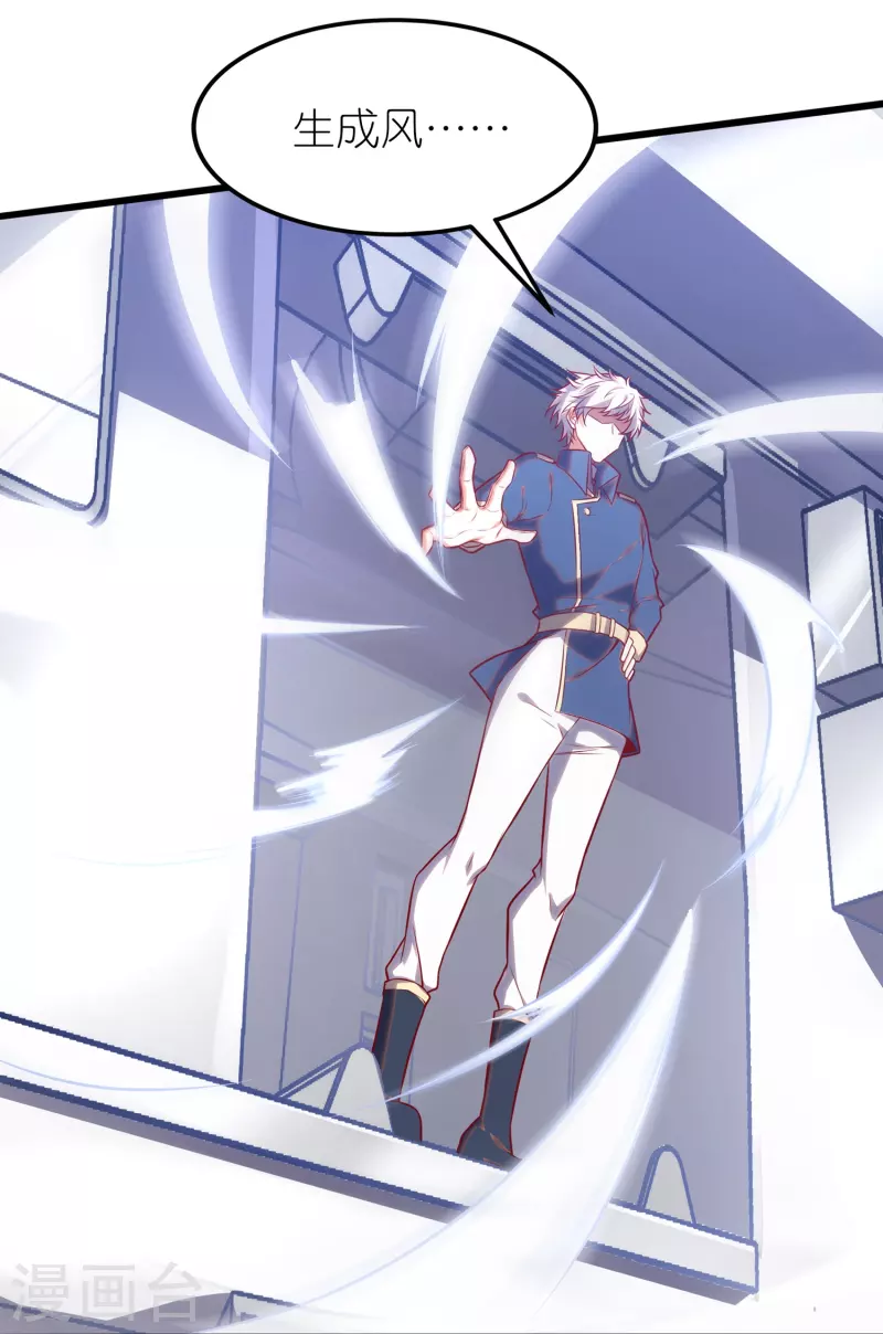 第17话 队长级的实力！-第26话