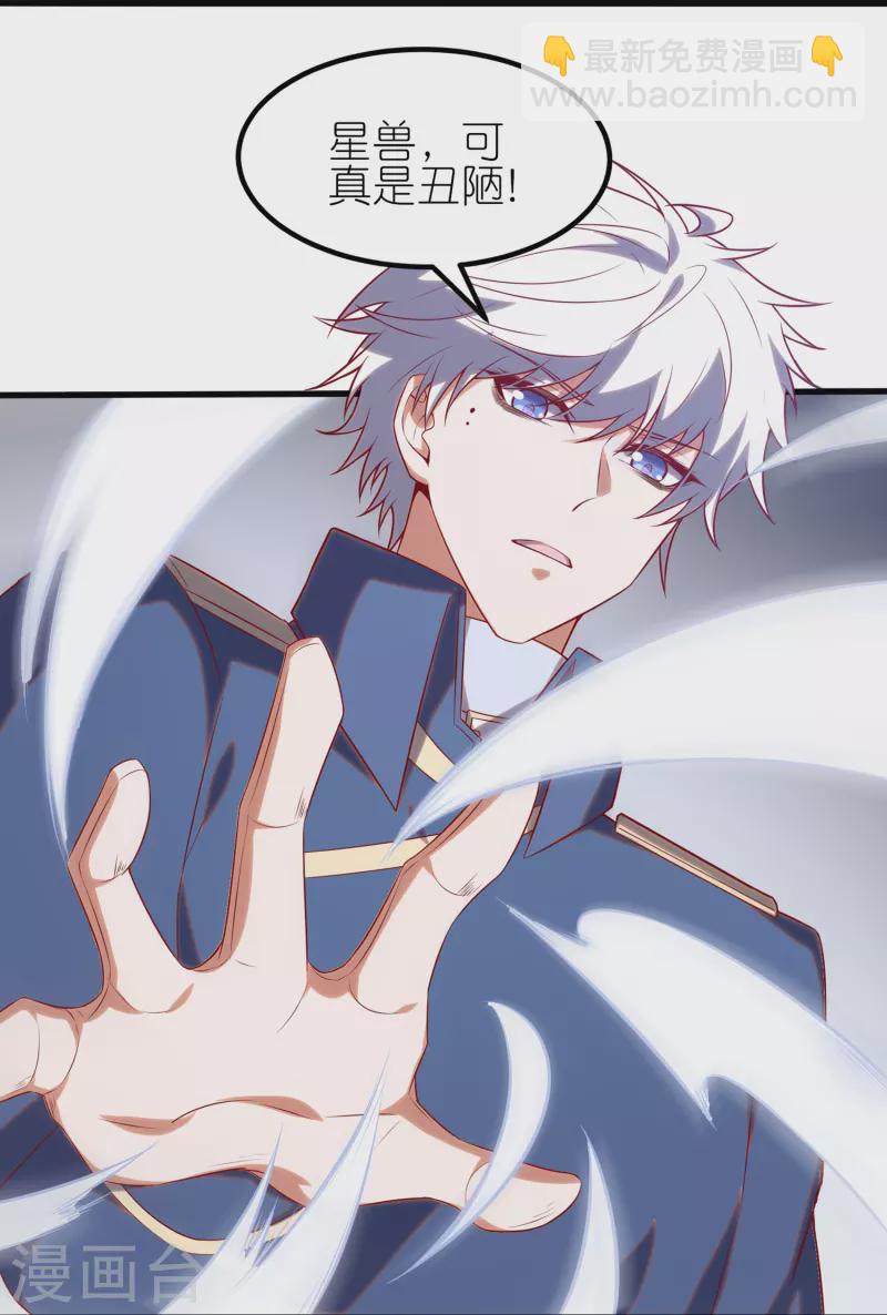 第17话 队长级的实力！-第26话