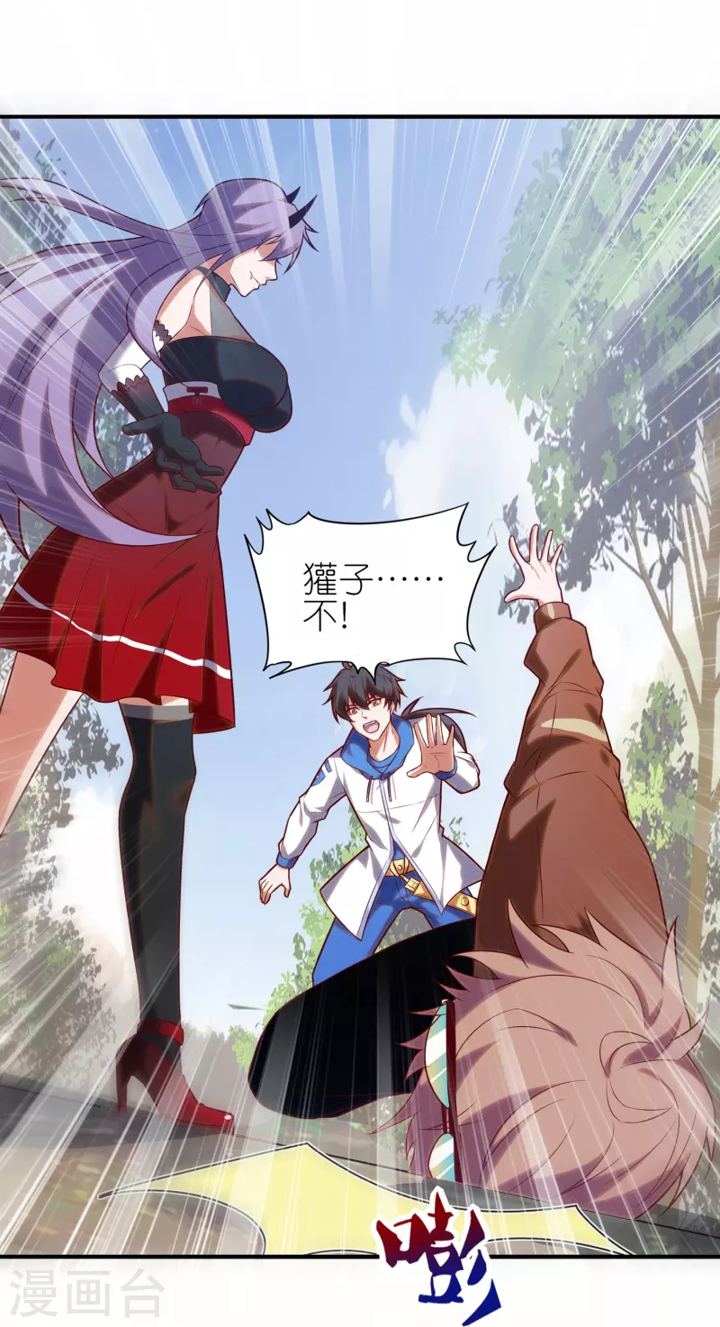 第17话 队长级的实力！-第26话