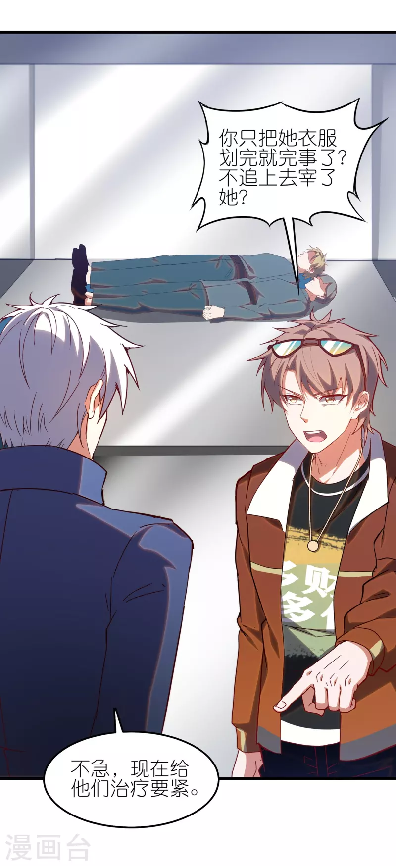 第17话 队长级的实力！-第26话