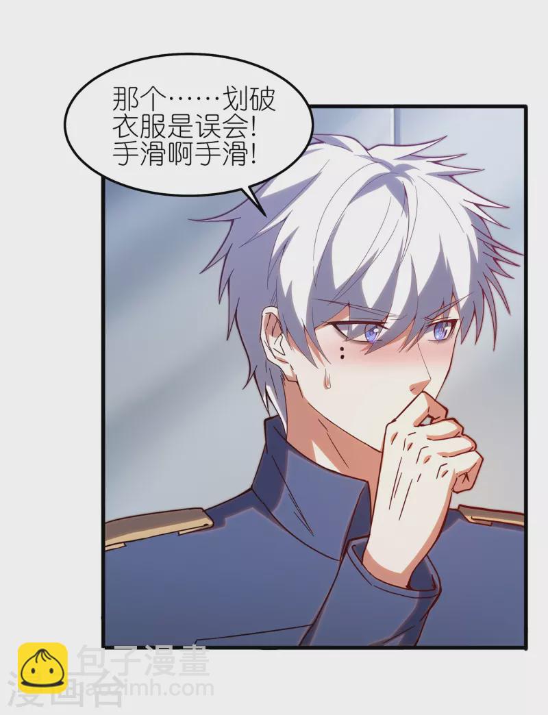 第17话 队长级的实力！-第26话