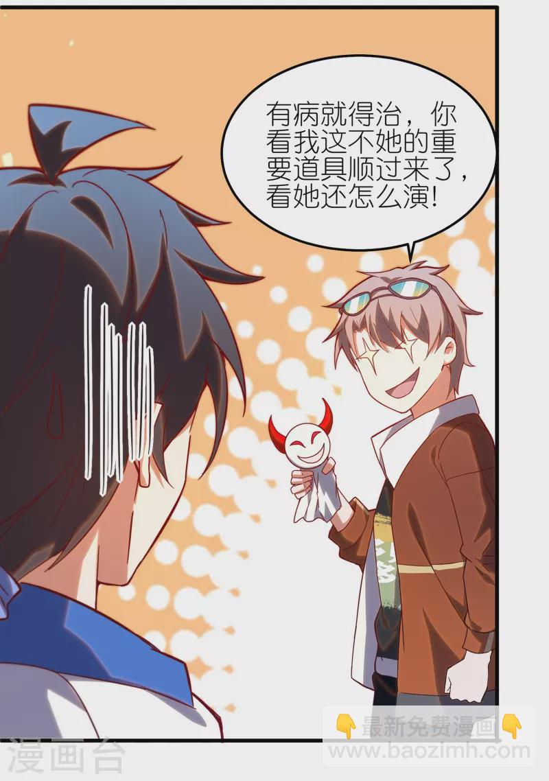 第17话 队长级的实力！-第26话