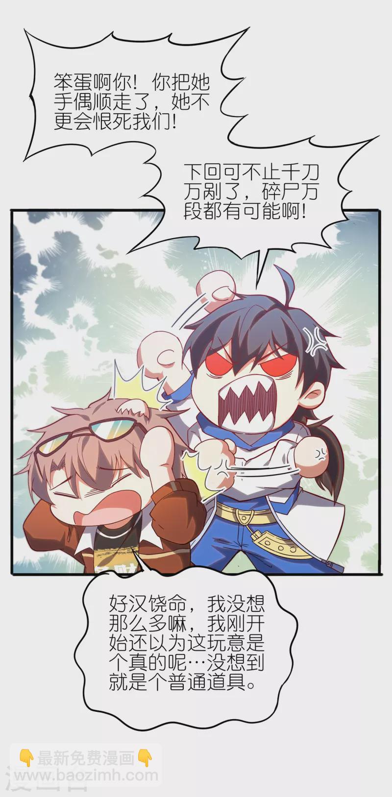 第17话 队长级的实力！-第26话