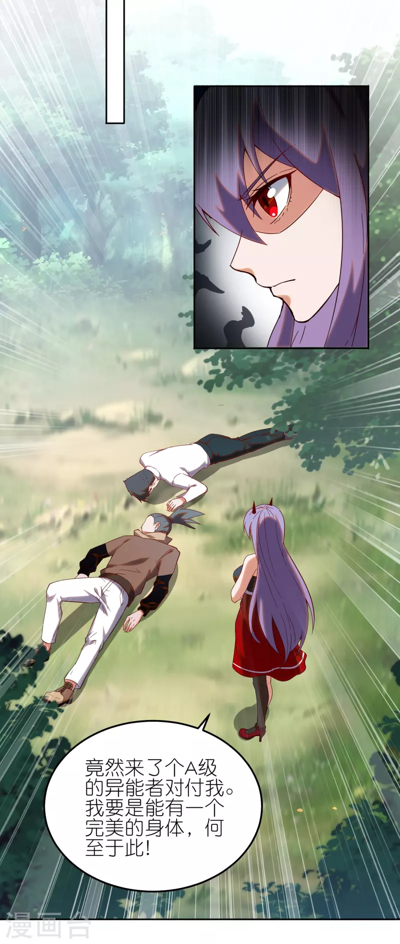 第17话 队长级的实力！-第26话