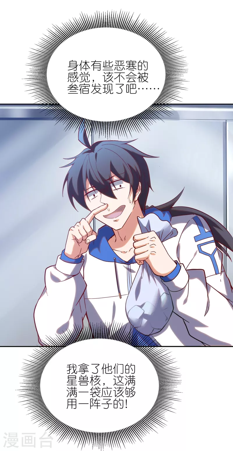 第17话 队长级的实力！-第26话