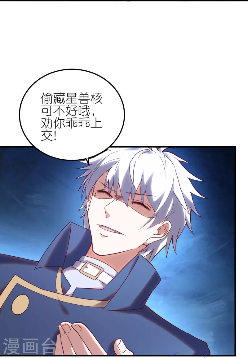 第17话 队长级的实力！-第26话